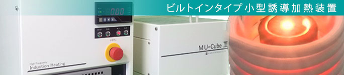 MU cube